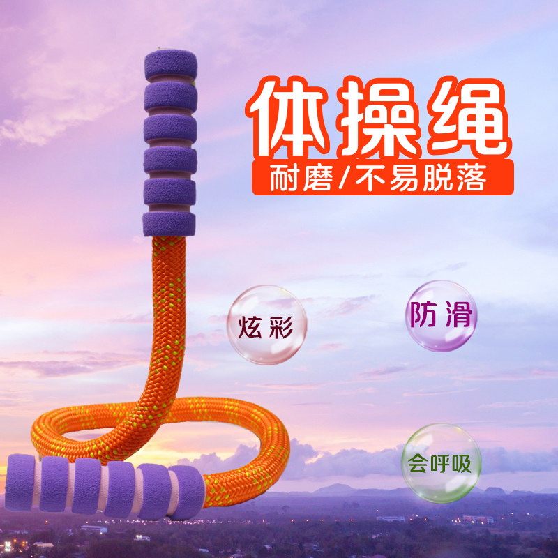 幼儿园彩色迷你小短绳广场舞小绳跳绳