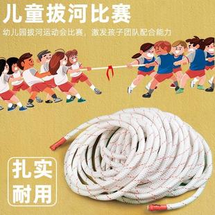 幼儿园儿童拔河绳比赛专用小学生亲子活动体育运动会绳子