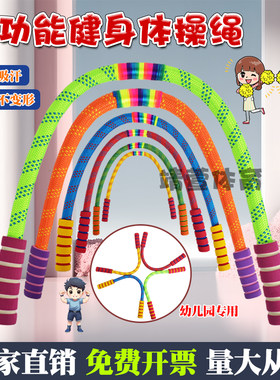 幼儿园体操绳迷你绳儿童跳舞跳操小绳学校专用广场舞小绳短绳健身