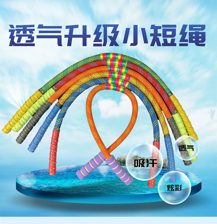 早教迷你绳幼儿园体操绳子早操短绳感统小短绳广场舞跳操扭绳户外