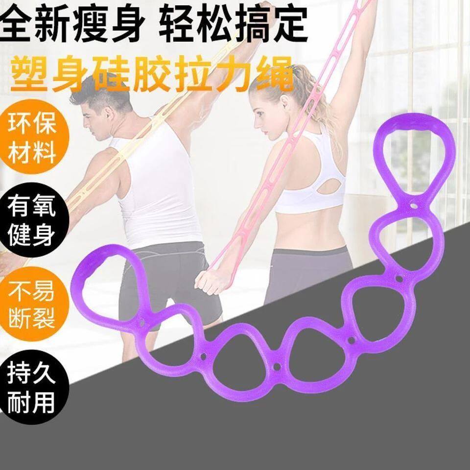 瑜伽果冻带弹力带七孔连环弹力绳拉力器女开背硅胶拉力带开肩塑肩