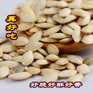 农家手工自炒南瓜子炒货无添加原味熟南瓜子饱满瓜子500g包邮
