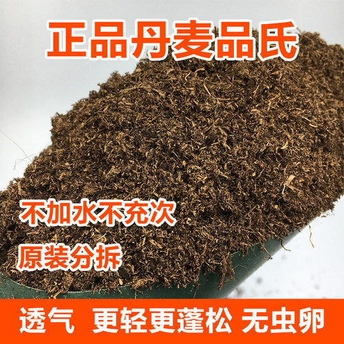 进口丹麦品氏德国大汉422泥炭土