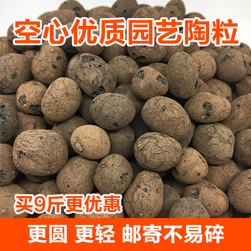 特价多肉绿植空心陶粒花用垫底铺面透气无土栽培养花种植包邮砂在类目 鲜花速递/花卉仿真/绿植园艺, 园艺用品, 家庭园艺肥料/营养土/营养液中 - 来自Buy2taobao.com提供专业的淘宝代购服务
