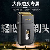 库里狼三网增白器理发店发廊专用油头修边美发男士 光头神器剃须刀