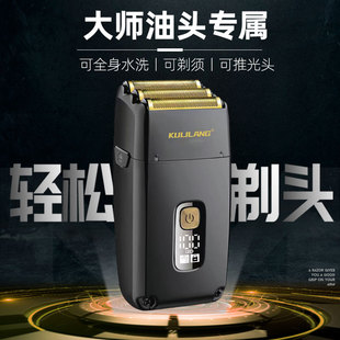 库里狼三网增白器理发店发廊专用油头修边美发男士光头神器剃须刀