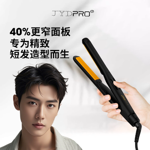 JYD夹板男生弧形头顶蓬松小型刘海发根不伤头发迷你垫发根烫发