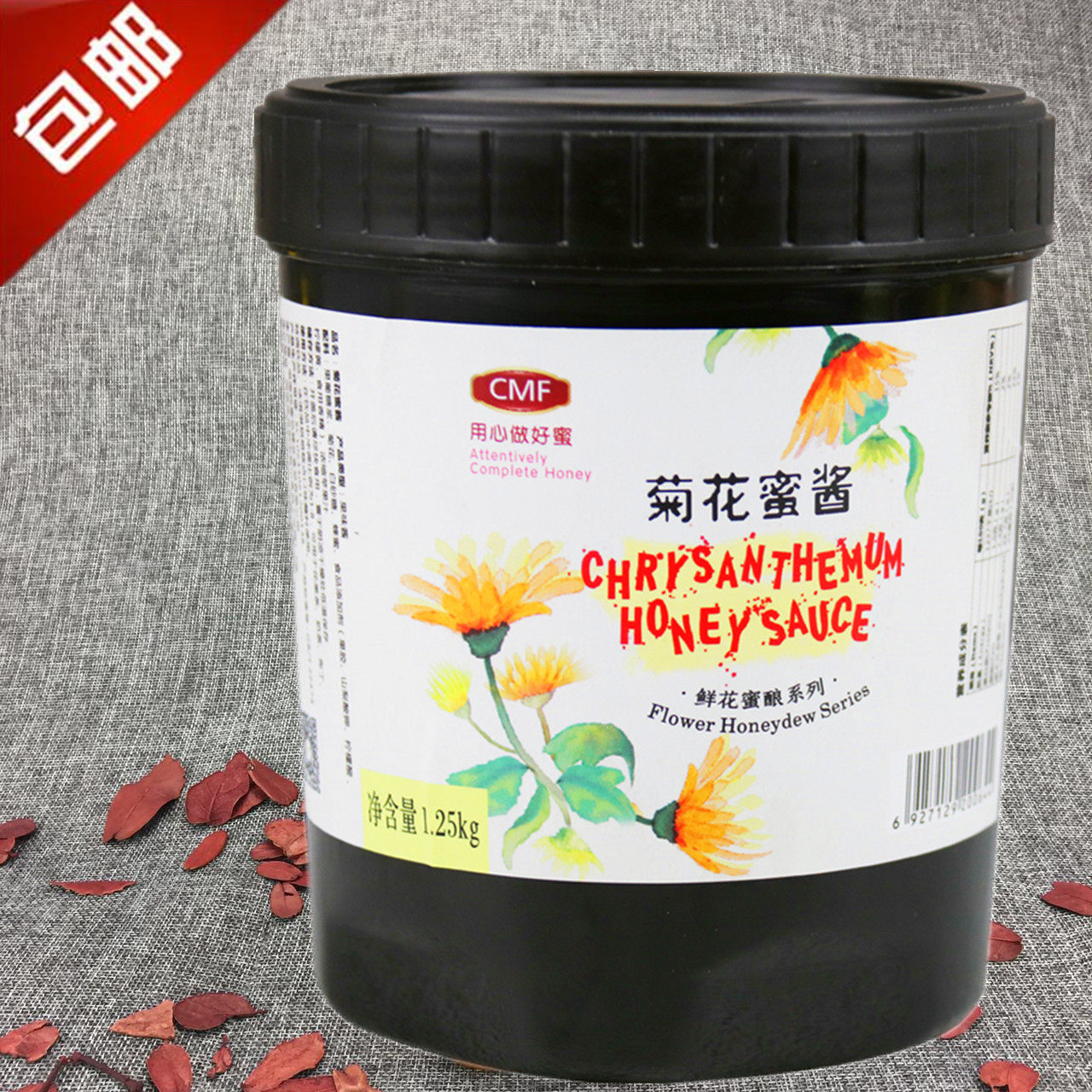 包邮 纯蜜坊菊花蜜酱1.25kg  蜂蜜菊花茶 冷热饮皆可
