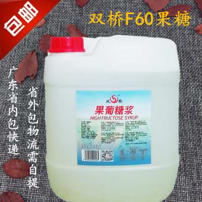 双桥果糖f60果葡糖浆调味