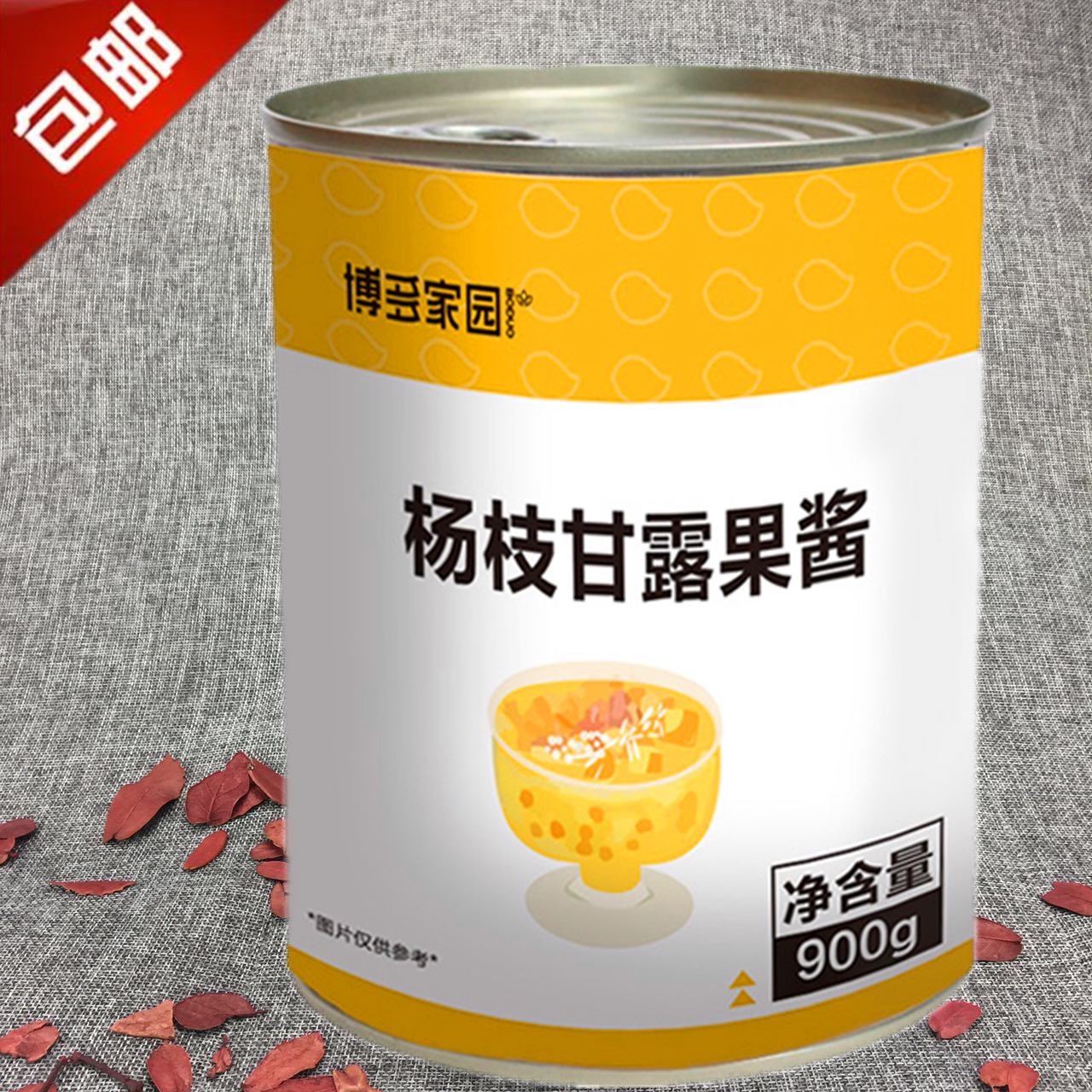 博多杨枝甘露果酱罐头900g 芒果果肉罐装冷饮热饮奶茶甜品店原料