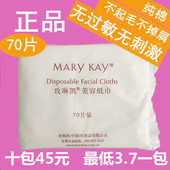 玫琳凯美容纸巾化妆棉洗脸巾女一次性抽取式 水疗敷脸部花谢御装 棉