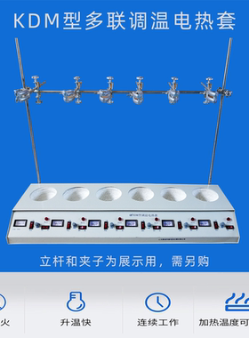 华鲁多联电加热套厂家直销检测