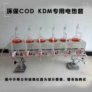 KDM型环保专用电加热套实验室氨酚检测烧瓶厂家直销