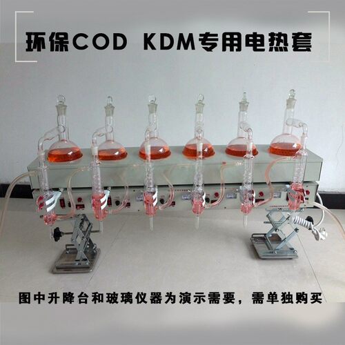华鲁环保专用电热套氨酚检测