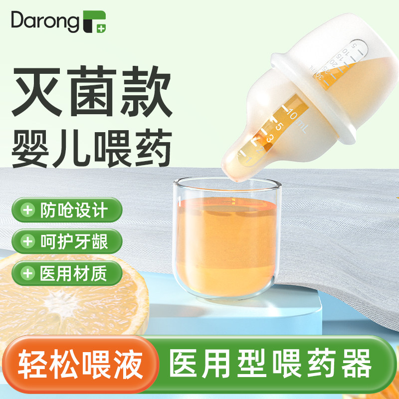 喂药神器婴儿防呛食品级儿童幼儿小孩小月龄宝宝新生儿喂液吃药岁
