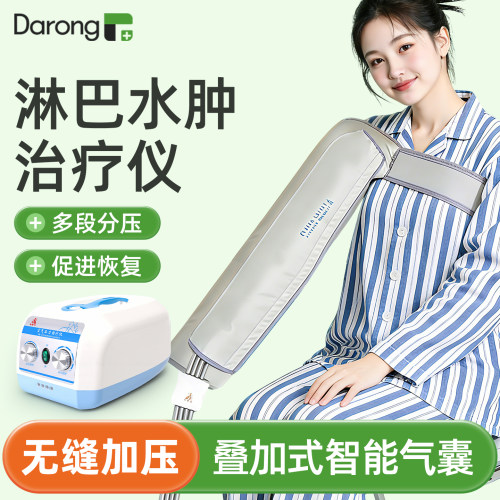 【医用淋巴水肿】乳腺术后专用