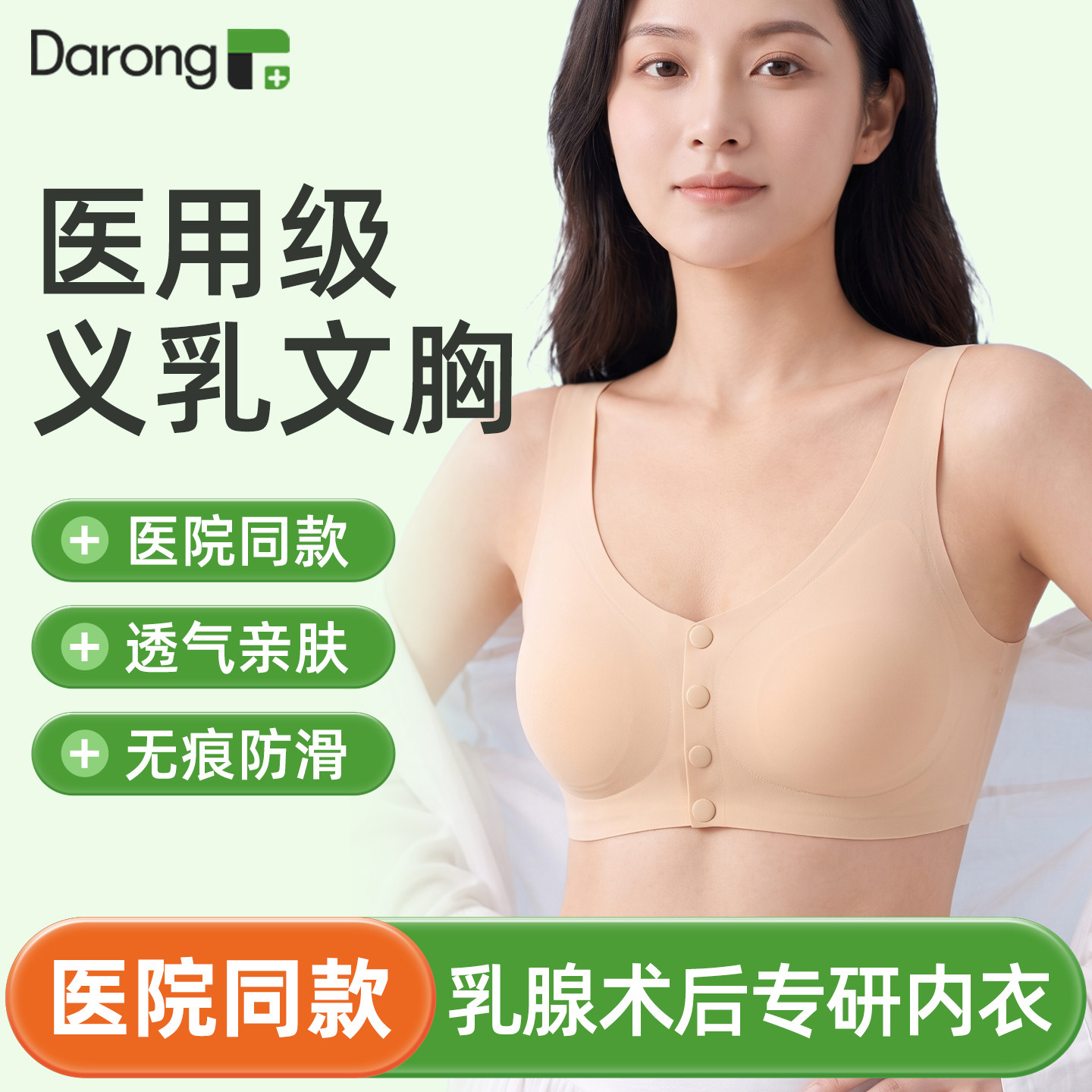 义乳文胸乳腺癌切除手术后专用
