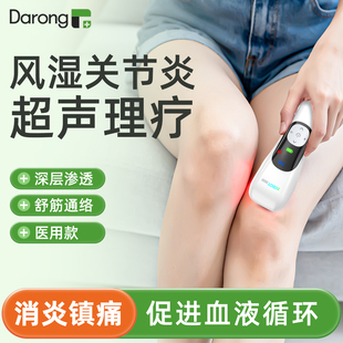 医用超声波专风湿关节炎用膝盖积液理疗仪治疗仪止痛消炎按摩神器