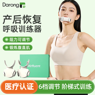 医用产后呼吸训练器瘦肚子锻炼腹直肌呼吸哑铃产后恢复瘦肚子神器