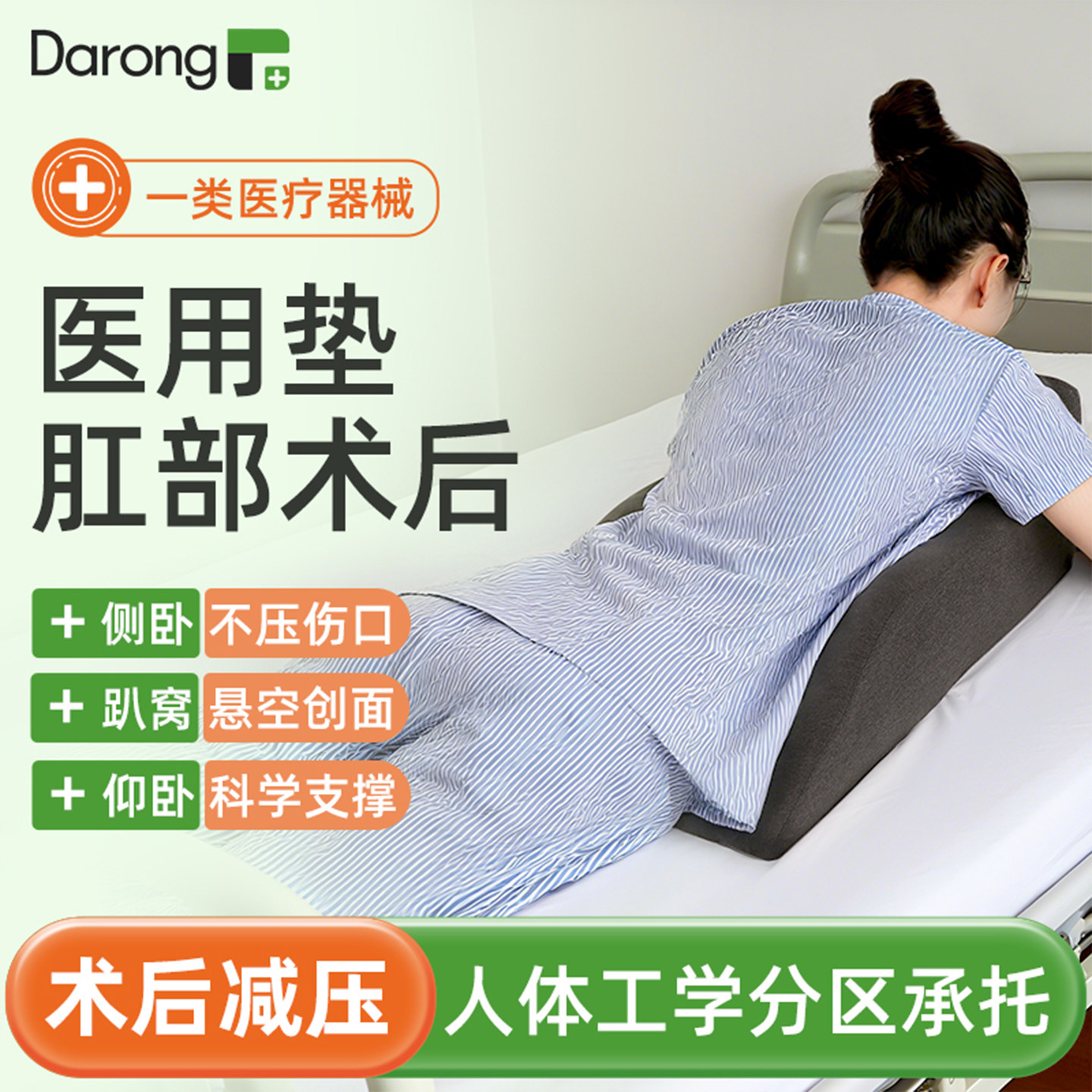 痔疮术后专用肛瘘坐垫肛周脓肿屁股垫手术后护理用品医用型压疮子