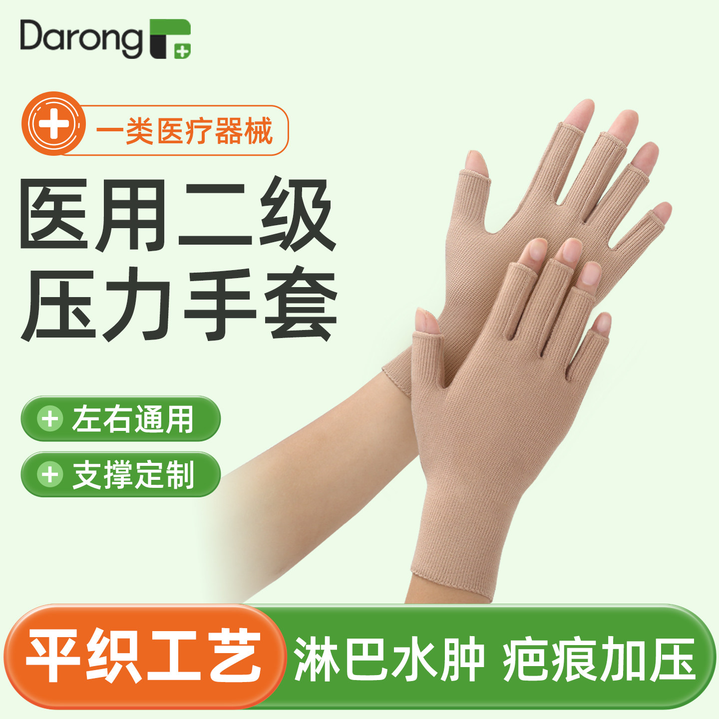 淋巴水肿压力手套医用袖套袖加压