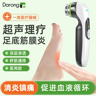 医用超声波专足底筋膜炎用治疗仪脚后跟疼跟腱炎理疗仪家用按摩器