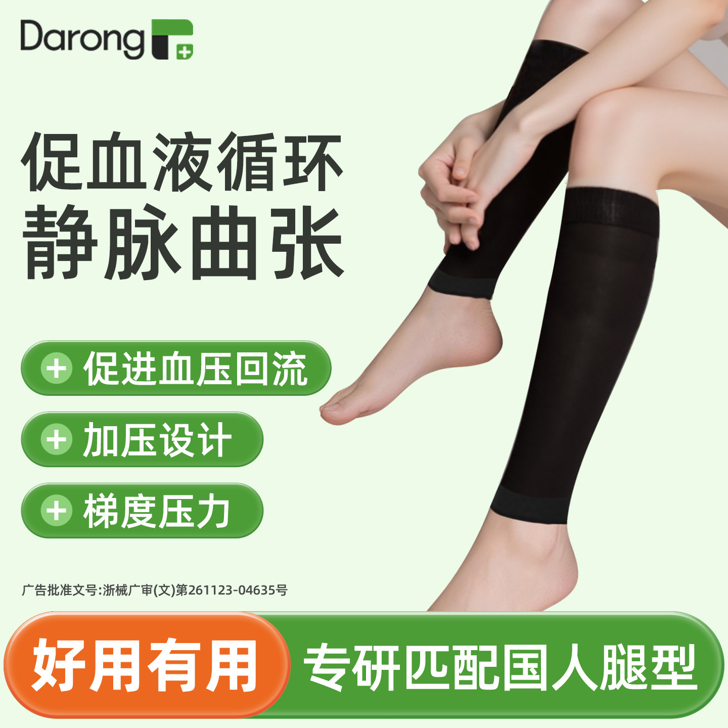 “缓解疲劳医疗静脉曲张"术后