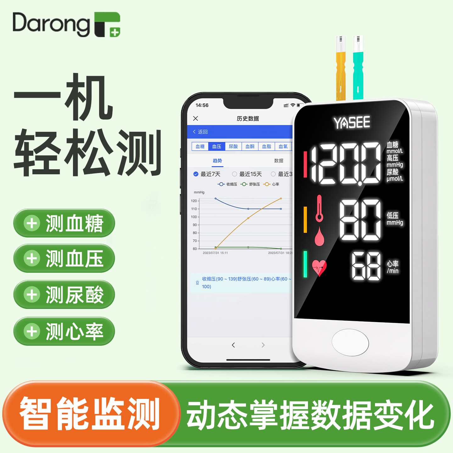 【医用】电子血压计家用多功能