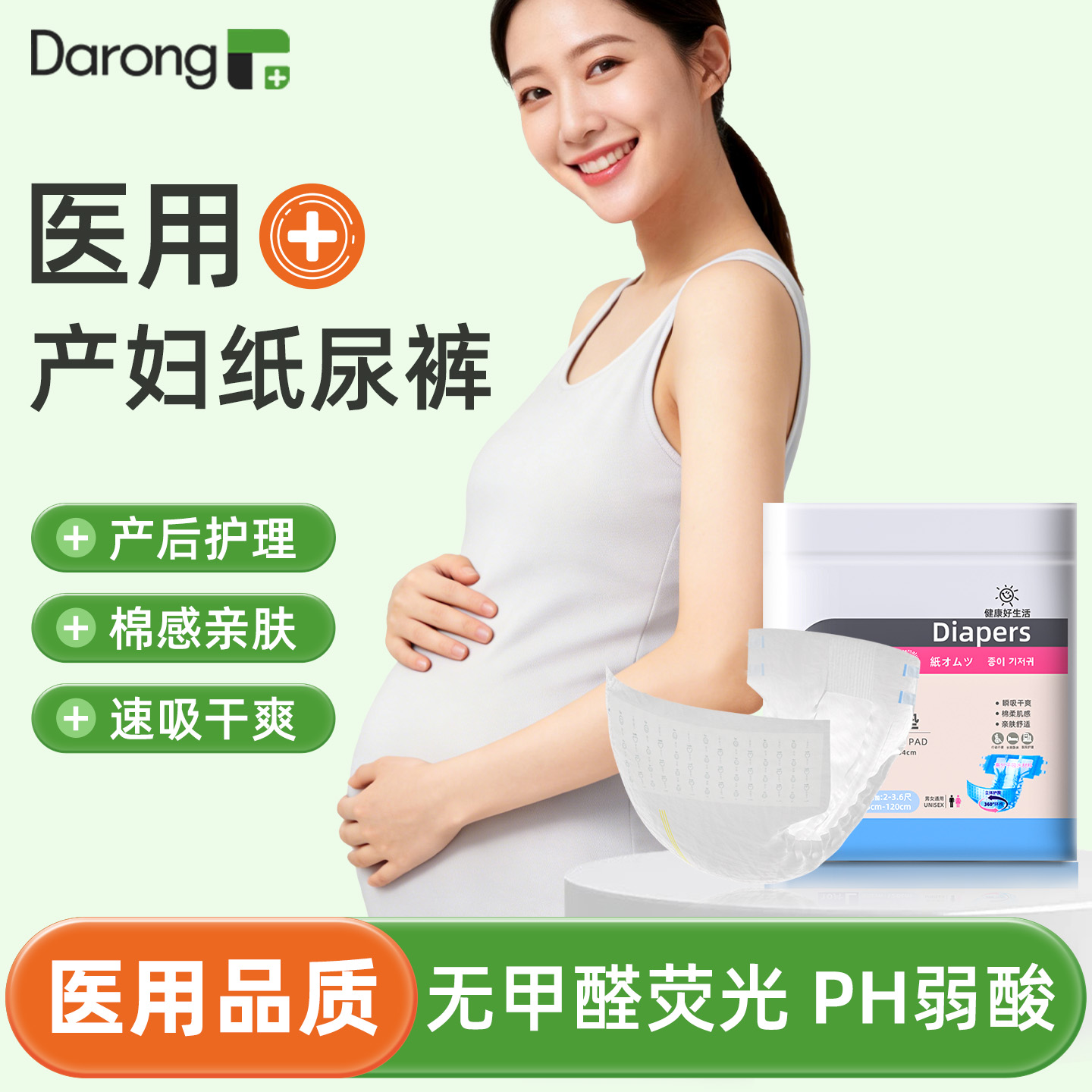 【产后纸尿裤】女纸尿裤安睡裤