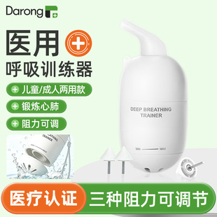 腹式呼吸训练器肺活量练习心肺锻炼低阻力瑜伽锻炼医用产后修复