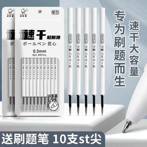 咔巴熊ST头按动笔芯大容量速干中性笔黑色0.5按动按压式葫芦头针