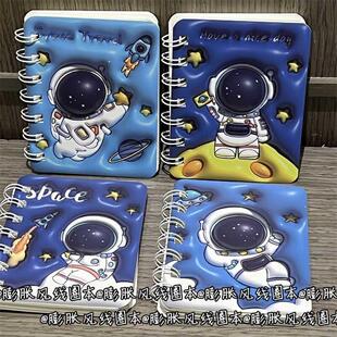 同款A7膨胀风宇航员加厚线圈本小号记作业本子学生迷你记事本
