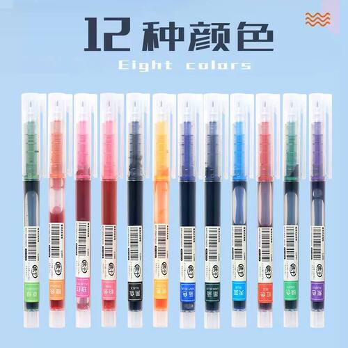 彩色中性笔水性速干直液式走珠笔学生用大容量全针管0.5mm手账笔