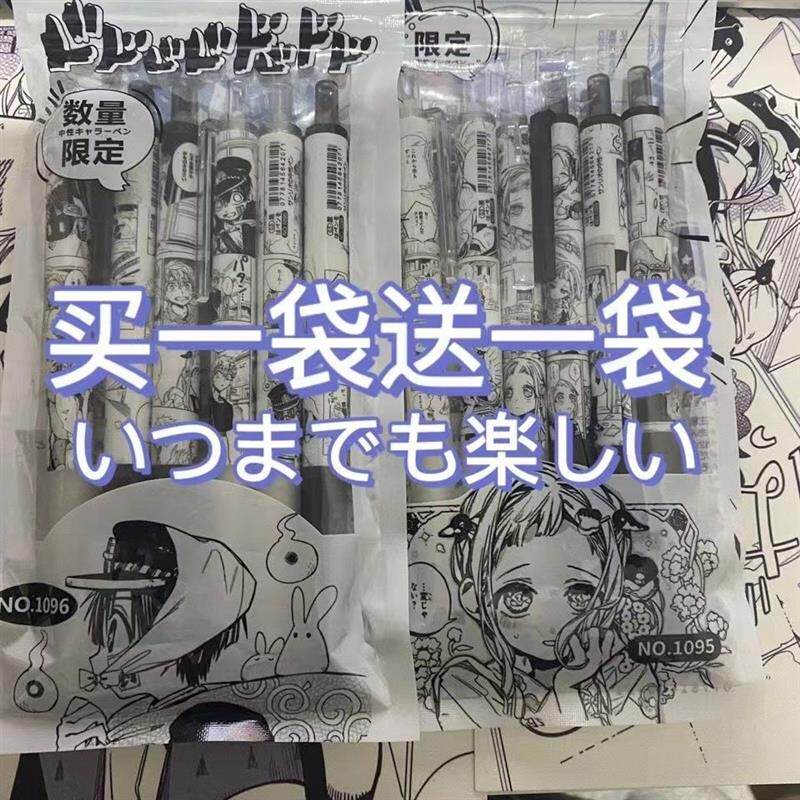同款黑白花子君中性笔ins高颜值漫画限定款学生考试按动笔刷