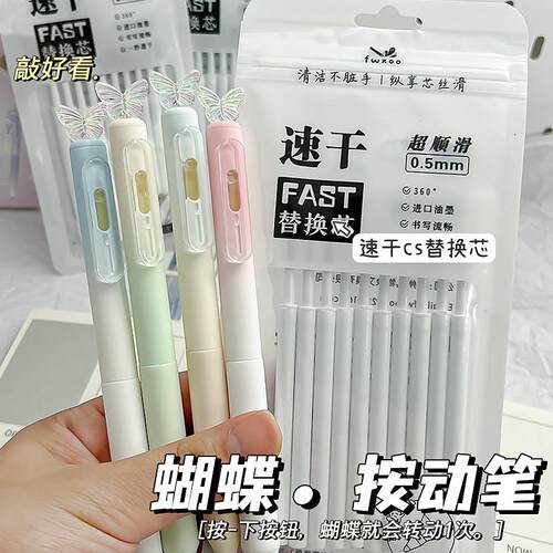 晨光同款凡物象极光闪蝶中性笔专用替芯笔芯CS笔头水性0.5mm速干