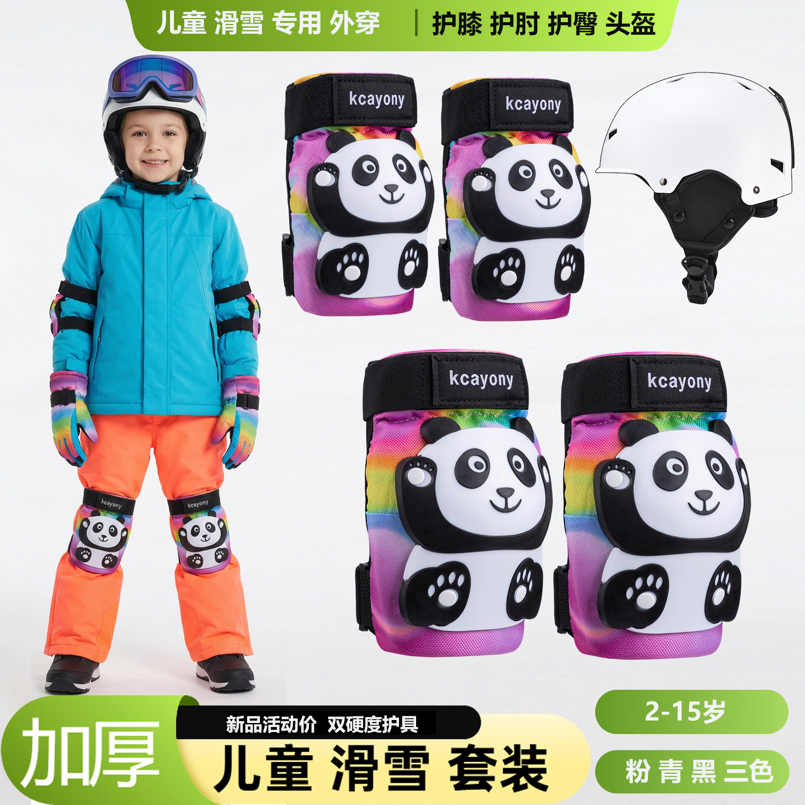 专业儿童滑雪护具头盔雪盔滑雪帽成人安全单双板帽子装备保暖防撞