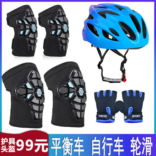 软护具套装平衡车自行车轮滑
