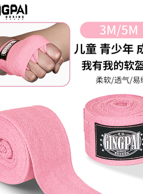 拳击绷带散打护具绑手带3m5m男女泰拳格斗缠手护手布拳套打拳搏击