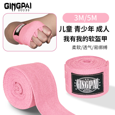 拳击绷带散打护具绑手带3m5m男女