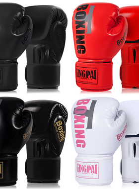 拳击手套散打儿童拳套男女训练打沙袋泰拳格斗自由搏击成人专业