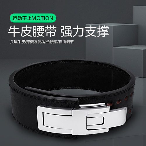 健身运动力量腰带强力支撑