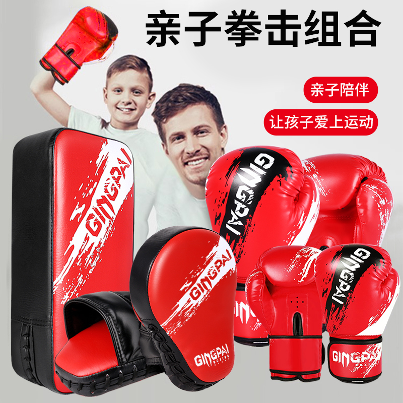 【亲子拳击手套】-质保5年加厚