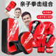 儿童拳击手套男女小孩拳套成人手靶散打脚靶亲子沙袋套装 训练少儿