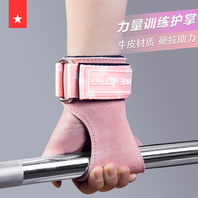 助力带女硬拉引体向上健身牛皮助力带女单杠专业拉背护手掌护手腕