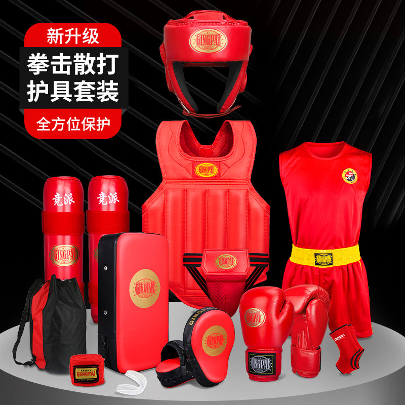 散打护具全套成人儿童搏击拳套护胸格斗训练护具包护头套护腿装备
