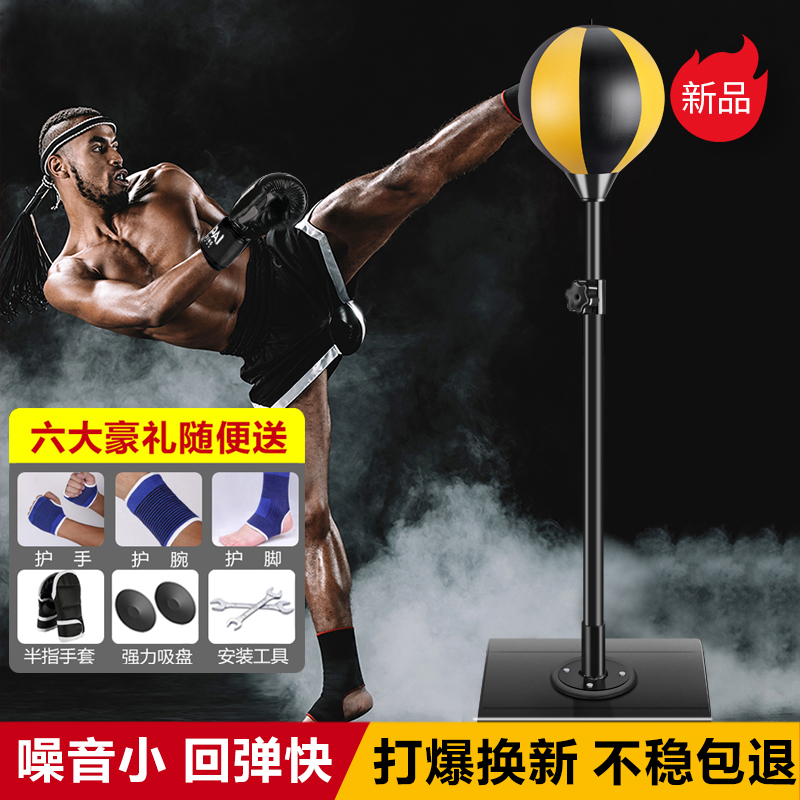 拳击速度球成人儿童健身训练