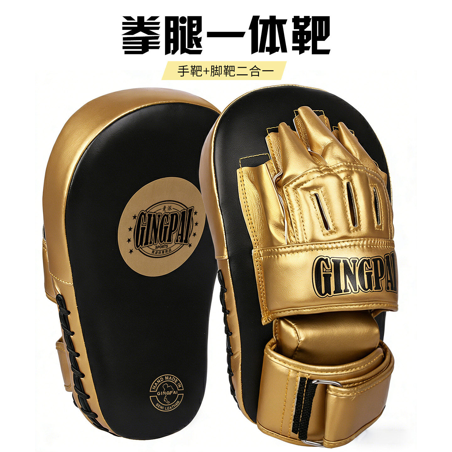 散打脚靶泰拳搏击格斗训练手靶弧形靶踢腿靶跆拳道陪练手脚一体靶