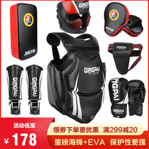 散打护具拳击泰拳搏击成人儿童整套拳套训练护头护腿护胸护裆套装