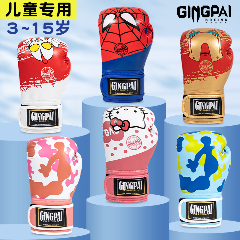 儿童拳击手套-加厚安全无异味