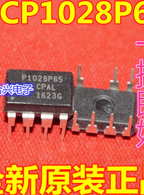 NCP1028P065G P1028P65 电源管理IC芯片 直插DIP 现货可直拍